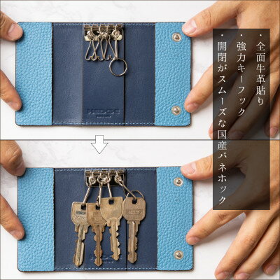 【ふるさと納税】4連強力キーフック付きキーケース(スカイブルー)兵庫県たつの市産牛革　革製品のHEDGE【1279453】 サムネイル2