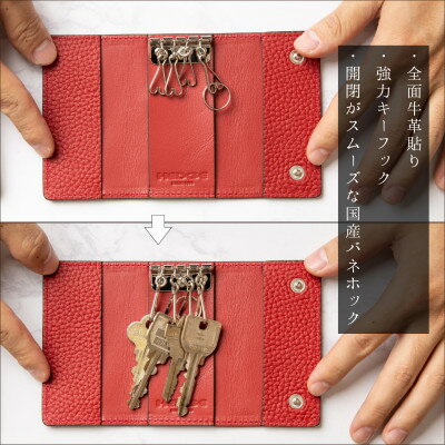 【ふるさと納税】本革キーケース シュリンク型押し[レッド]【1279456】 サムネイル3