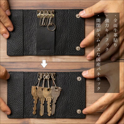 【ふるさと納税】HEDGE　国産牛革のレザーキーケース(ブラック)強力4連キーフック付き たつの市産シュリンク型押し【1279462】 サムネイル2