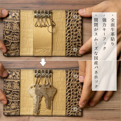 【ふるさと納税】【たつの市産牛革使用】ゴールドクロコ型押しのレザーキーケース 4連キーフック付き　革製品のHEDGE【1279467】 サムネイル3