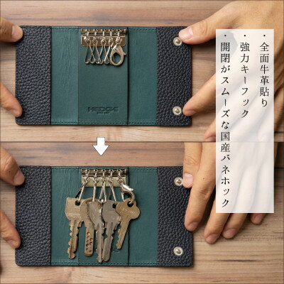 【ふるさと納税】HEDGE 奥深いネイビーのキーケース たつの市産シュリンク型押し牛革 5連キーフック【1279476】 サムネイル2