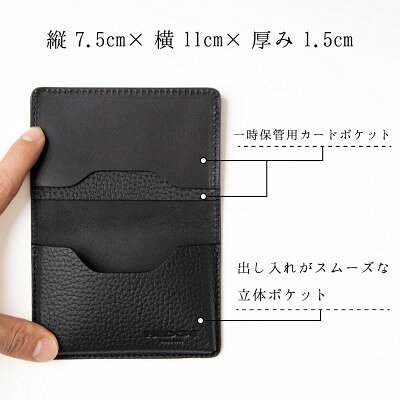 【ふるさと納税】黒一色仕立ての名刺入れ たつの市産シュリンク型押しレザー HEDGE【1282698】 サムネイル2
