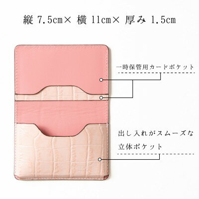 【ふるさと納税】淡いピンクの名刺入れ 立体ポケット設計 たつの市産クロコ型押し牛革　HEDGE【1282728】 サムネイル2