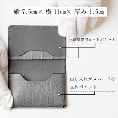 【ふるさと納税】上品なグレイとワイルドなクロコ模様の名刺入れ 鮮やかで丈夫な顔料染め 兵庫県たつの市の牛革【1282761】 サムネイル2