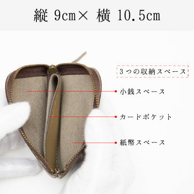 【ふるさと納税】紙幣とカードも入るレザーコインケース(トープ)兵庫県たつの市産牛革使用　HEDGE【1282827】 サムネイル2