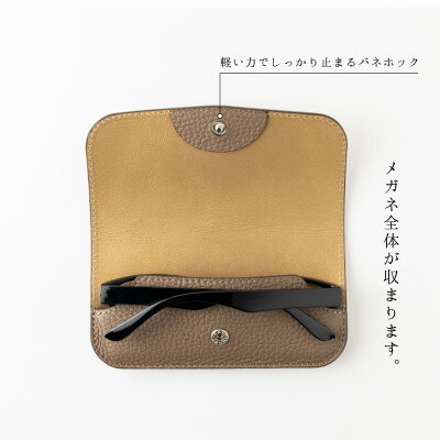【ふるさと納税】シンプルメガネケース(トープ×ゴールド) 兵庫県たつの市産牛革 シュリンク型押し　HEDGE【1283109】 サムネイル2