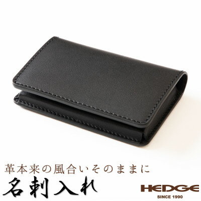 国産本革の名刺入れ ビジネスシーンにバッチリ決まる黒一色仕立て!たつの市産オイルレザー【1329286】