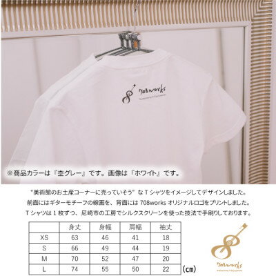 【ふるさと納税】ギターストラップ専門店708worksオリジナルTシャツ/ヘビーオンス【杢グレー:Sサイズ】【1329745】 サムネイル2