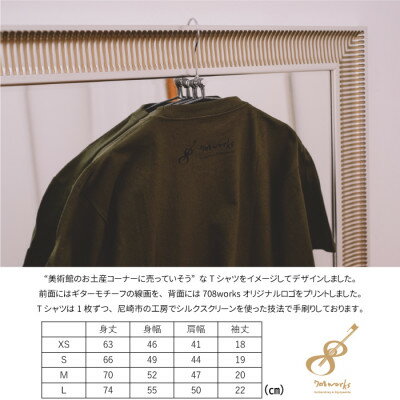 【ふるさと納税】ギターストラップ専門店708worksオリジナルTシャツ/ヘビーオンス【カーキ:XSサイズ】【1329754】 サムネイル2