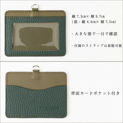 【ふるさと納税】国産牛革のIDカードケース(ダークグリーン)兵庫県たつの市産 ネックストラップ付き　革製品のHEDG【1363412】 サムネイル2