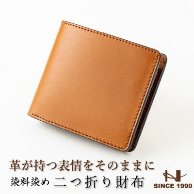 HEDGE　二つ折り財布[ブラウン一色仕上げ] たつの市産牛革の染料染めオイルレザー【1370517】