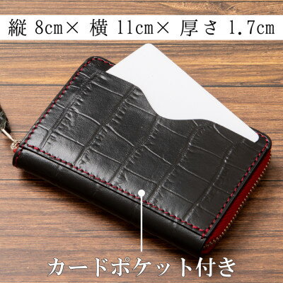 【ふるさと納税】[たつの産牛革]クリアブラックのクロコ模様に赤が映える メンズコインケース　HEDGE【1500922】 サムネイル3