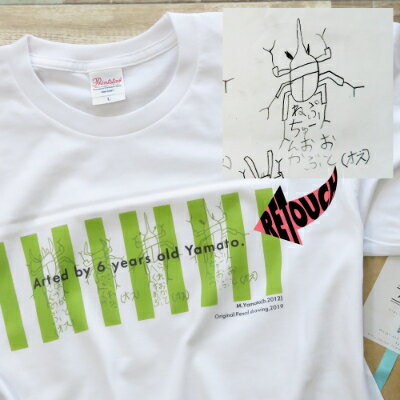 【ふるさと納税】子供の絵で作るグラフィックTシャツ 購入5,000円クーポン【1236526】 サムネイル2