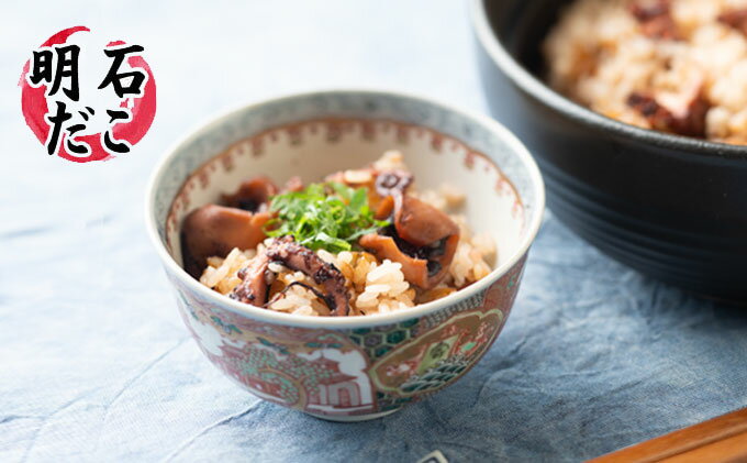 【ふるさと納税】明石蛸のたこ飯の素3個 タコ 魚貝類 加工食品 惣菜 サムネイル2