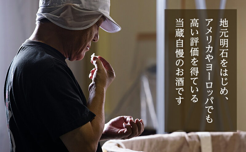 【ふるさと納税】明石鯛大吟醸原酒720ml サムネイル3