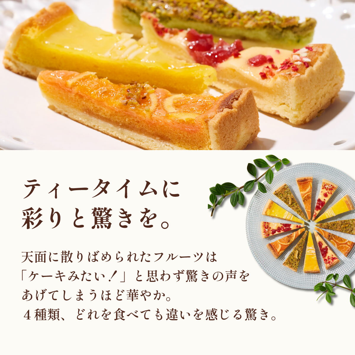 【ふるさと納税】【アンリ・シャルパンティエ】タルト・フリュイ・アソート L （春夏）（西宮市・芦屋市共通返礼品）タルト フィナンシェ マドレーヌ ラングドシャ 焼き菓子 詰め合わせ 25個 常温 スイーツ お菓子 洋菓子 人気 ギフト お中元 お歳暮 母の日 - 画像2
