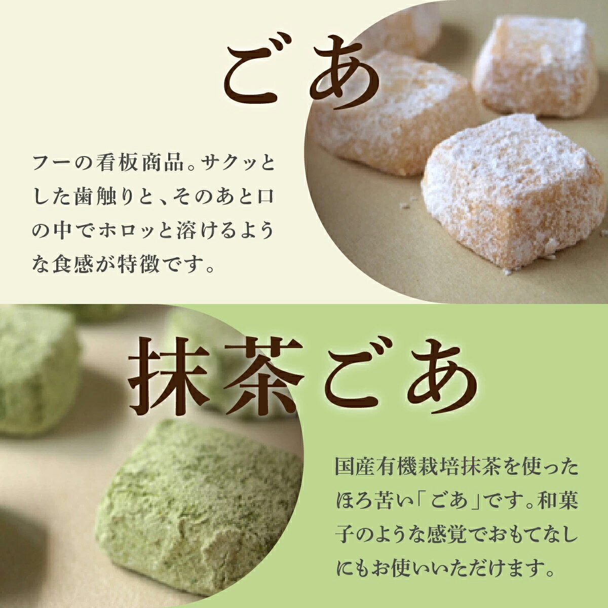 【ふるさと納税】クッキー8種 [ クッキー 詰め合わせ 手作り ハンドメイド 国内産 焼菓子 洋菓子 ごあ 抹茶 きなこ 黒ごま 甘夏 兵庫県 芦屋市 おすすめ 人気 冷蔵 ギフト プレゼント 化粧箱 ] - 画像3
