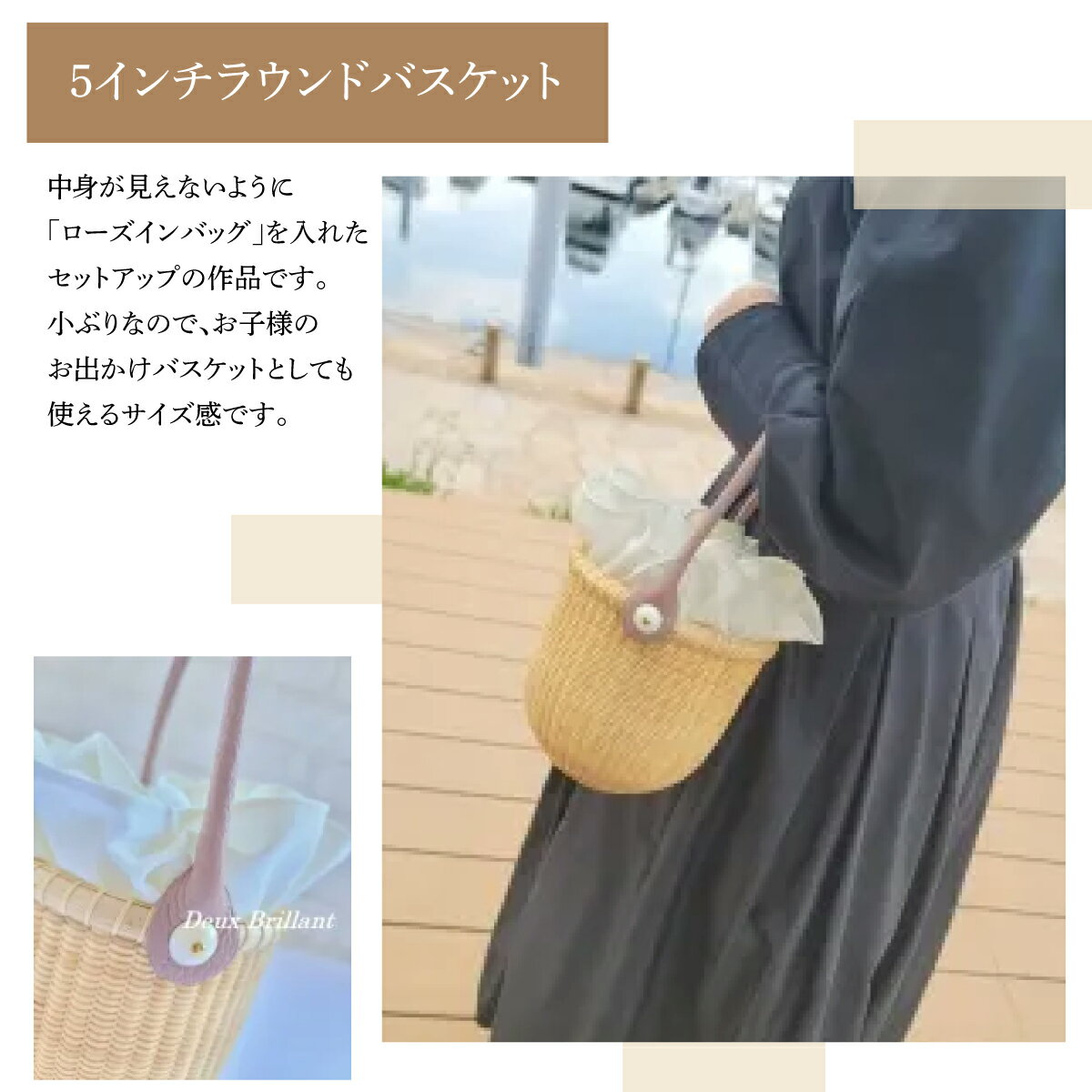 【ふるさと納税】【選べる2タイプ】ナンタケットバスケット・5インチラウンド 6インチラウンド ／ ファッション かばん バッグ カゴバック 子供 キッズ 小物 小ぶり お出かけ 女の子 夏 レディース サムネイル3