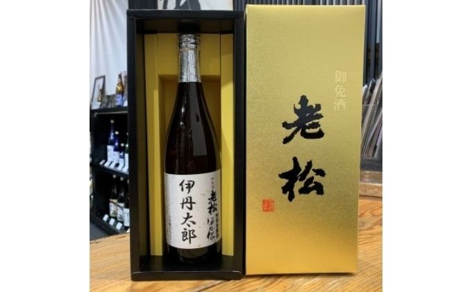 【ふるさと納税】特別本醸造 伊丹郷 720ml 1本 （納税者の方のお名前が入ります） [ 老松酒造 本醸造酒 日本酒 辛口 スッキリ 酒 お酒 名入れ 兵庫県 兵庫 伊丹市 ] アルコール サムネイル3