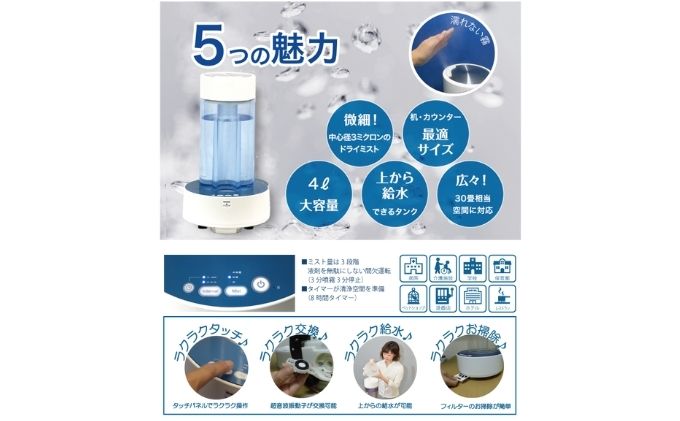 【ふるさと納税】除菌・消臭専用超音波噴霧器 HTC-503+液剤セット 雑貨 日用品 サムネイル2