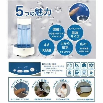 除菌・消臭専用超音波噴霧器 HTC-503+液剤セット 雑貨 日用品
