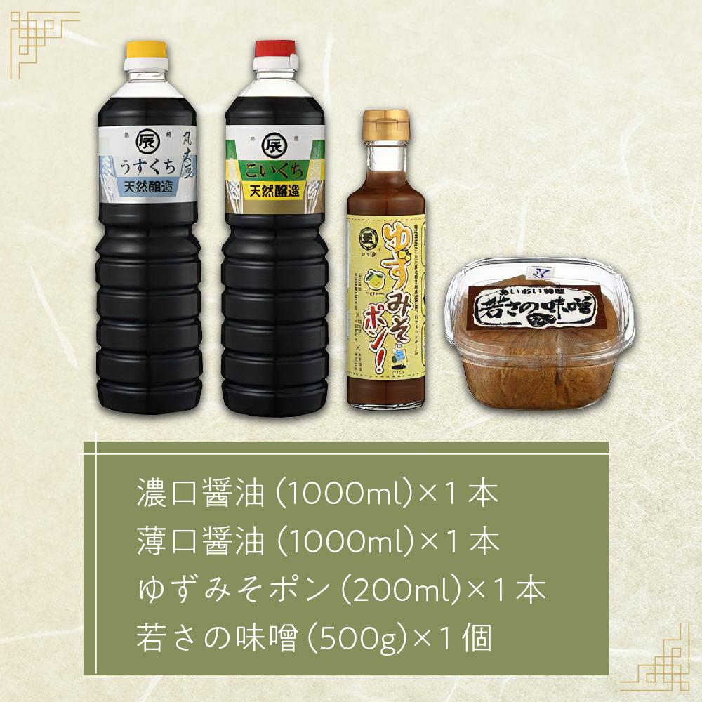 【ふるさと納税】相生の絶品調味料セット | 相生 地元人気店 手作り 味噌 天然醸造 しょうゆ 柚子ポン酢 セット 人気 おすすめ 発酵食品 醤油 味噌 ポン酢 ご飯のお供 調味料セット お取り寄せ 通販 送料無料 ふるさと納税 サムネイル2