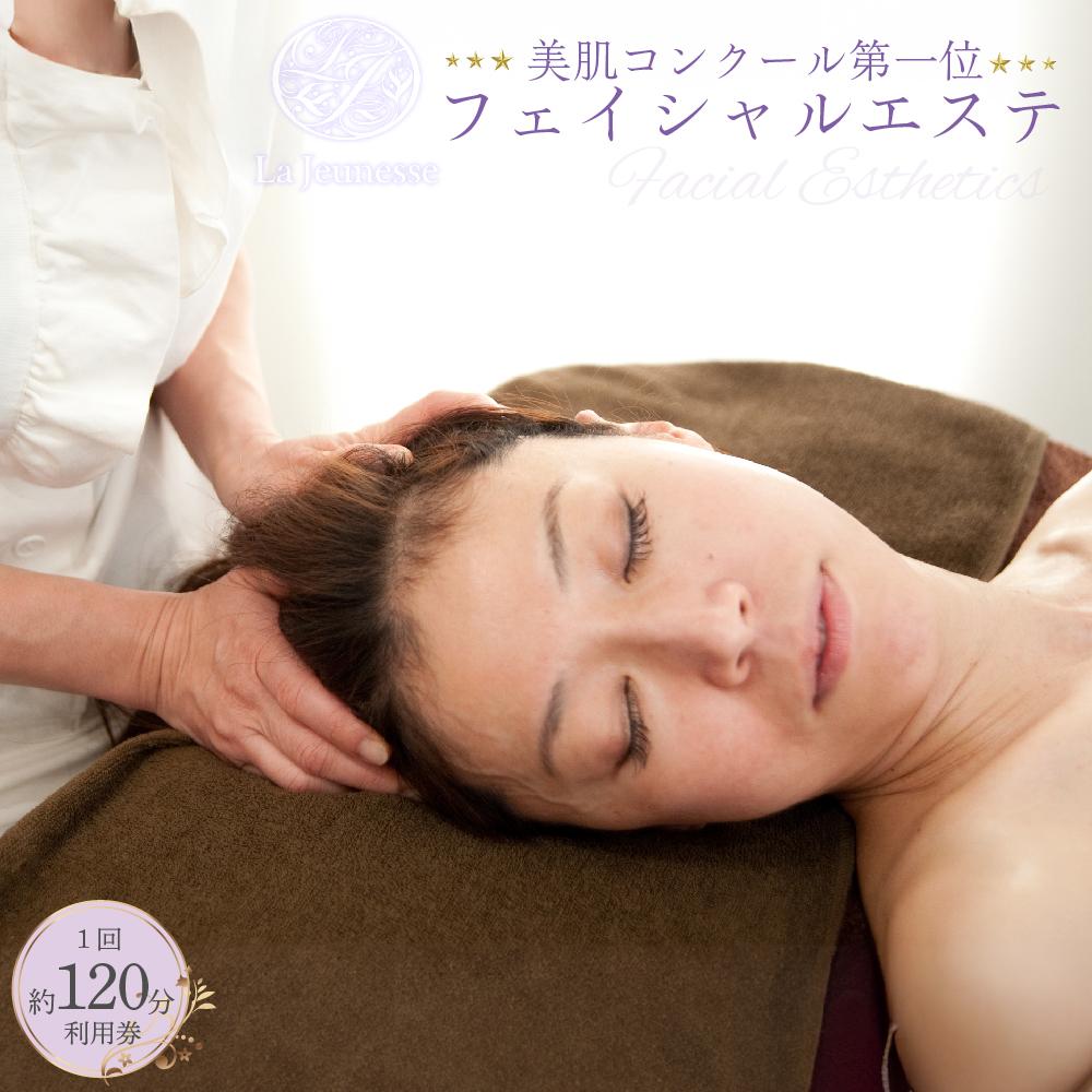 「美肌コンクール全国1位」のフェイシャルエステ | 相生 美容サロン 全国受賞実績 美肌フェイシャル 人気 おすすめ エステ サロンケア スキンケア 美容体験 お取り寄せ 通販 送料無料 ふるさと納税