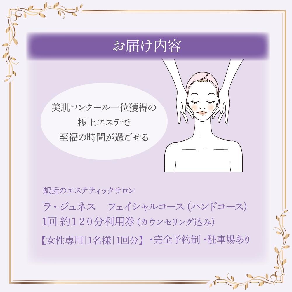【ふるさと納税】「美肌コンクール全国1位」のフェイシャルエステ | 相生 美容サロン 全国受賞実績 美肌フェイシャル 人気 おすすめ エステ サロンケア スキンケア 美容体験 お取り寄せ 通販 送料無料 ふるさと納税 サムネイル2