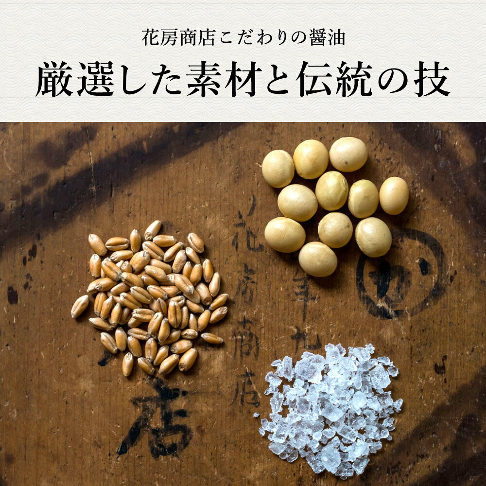 【ふるさと納税】醤油 こいくち醤油金星 1L×3本セット / 醤油セット 濃口醤油 本醸造醤油 まろやか 国産大豆 醤油 濃口 しょうゆ こいくち 調味料 セット 化粧箱入 ギフト【しょうゆの花房】 サムネイル3