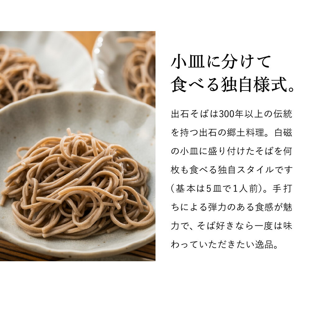【ふるさと納税】蕎麦つゆ付 出石そば 極上乾麺 【選べる内容量 6人前・12人前】 / 乾麺そば 出石蕎麦 但馬 皿そば ソバ 蕎麦 ざるそば ざる蕎麦 年越しそば 温かい そば 乾麺 国産 そばつゆ 保存料不使用 サムネイル3