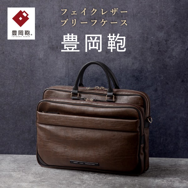 豊岡鞄 CREEZAN ブリーフケース CDTH-016 ブラウン / クリーザン ブランド ブリーフケース A4ファイル対応 15インチノートPC収納 ビジネスバッグ メンズ カバン バッグ