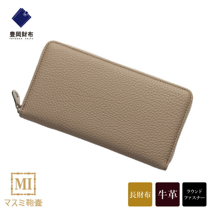 豊岡財布 マスミ鞄嚢 ラウンドファスナー長財布 ドイツシュリンク ライトグレー / 財布 サイフ メンズ レディース ブランド 本革