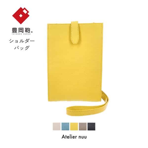 豊岡鞄 Atelier nuu lim ミニショルダー NU64-104 イエロー / アトリエヌウ ミニ ショルダーバッグ コンパクト スマホ ポシェット カバン バッグ 斜め掛け 大人 かわいい おしゃれ 肩掛け 本革 スマホ ショルダー バッグ レディース