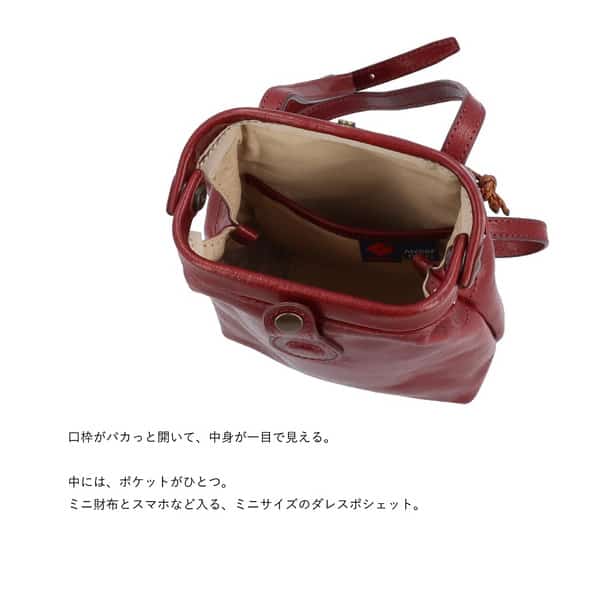 【ふるさと納税】豊岡鞄 Atelier nuu Lezza botanica ポシェット NU66-102 ワイン / アトリエヌウ レッザボタニカ 本革 ダレスポシェット ミニ ダレス レザー ポシェット レディース ショルダー 斜めがけ バッグ サムネイル2