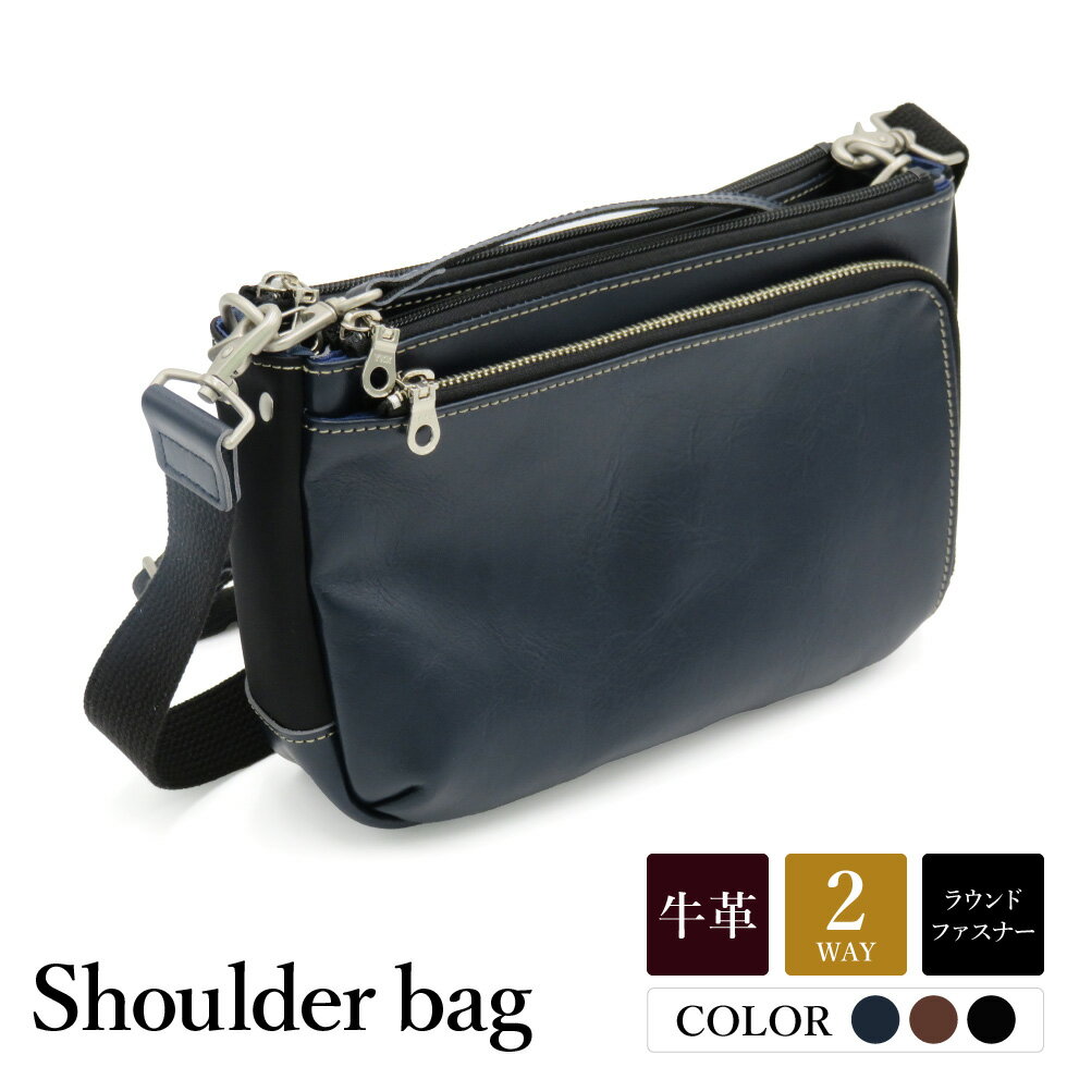 豊岡産鞄 牛革ショルダー No.9007 ネイビー・ブラウン・ブラック / ショルダーバッグ 横型 カバン 鞄 メンズ レディース ショルダー バッグ ボディバッグ 本革 セカンドバッグ クラッチバッグ 2WAY