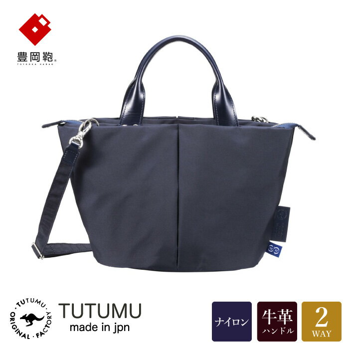 豊岡鞄 For the Blue Marche Petit Dブルー / ミニトートバッグ ショルダーバッグ 2way レディース バッグ