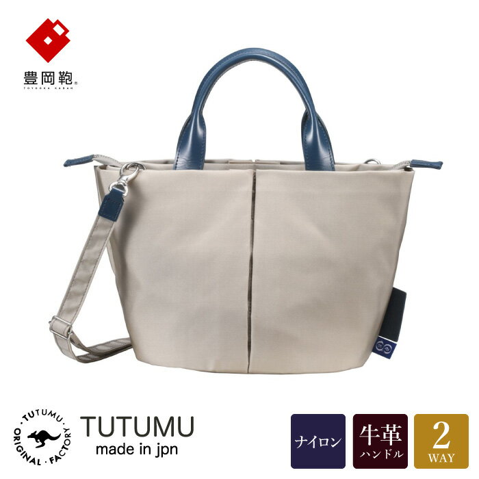 豊岡鞄 For the Blue Marche Petit ベージュ / ミニトートバッグ ショルダーバッグ 2way レディース バッグ