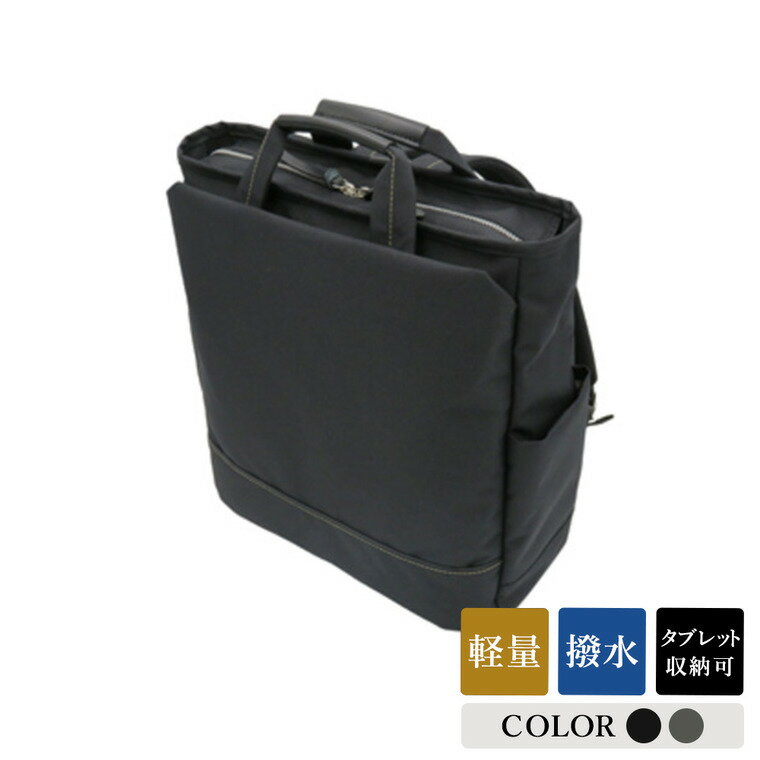 エコステップリュック 【選べる2カラー ブラック・チャコールグレー】(No.4006) / 木和田 リュック リュックサック 軽量 撥水 ポリエステル 高級 かばん カバン バッグ 鞄 手作り メンズ レディース 日本製