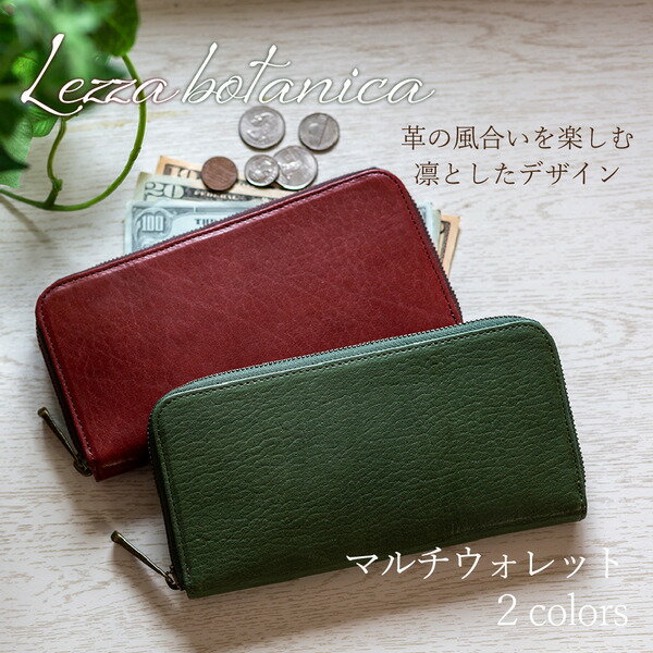 【ふるさと納税】豊岡鞄 AW0403 レッザボタニカ マルチウォレット（抹茶グリーン） / ALBAPIE 長財布 メンズ レディース 本革 財布 サイフ サムネイル3