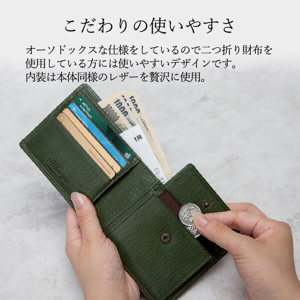 【ふるさと納税】豊岡財布 AW0404 レッザボタニカ 二つ折りウォレット（抹茶グリーン） / ALBAPIE 財布 サイフ メンズ レディース 本革 二つ折り サムネイル3