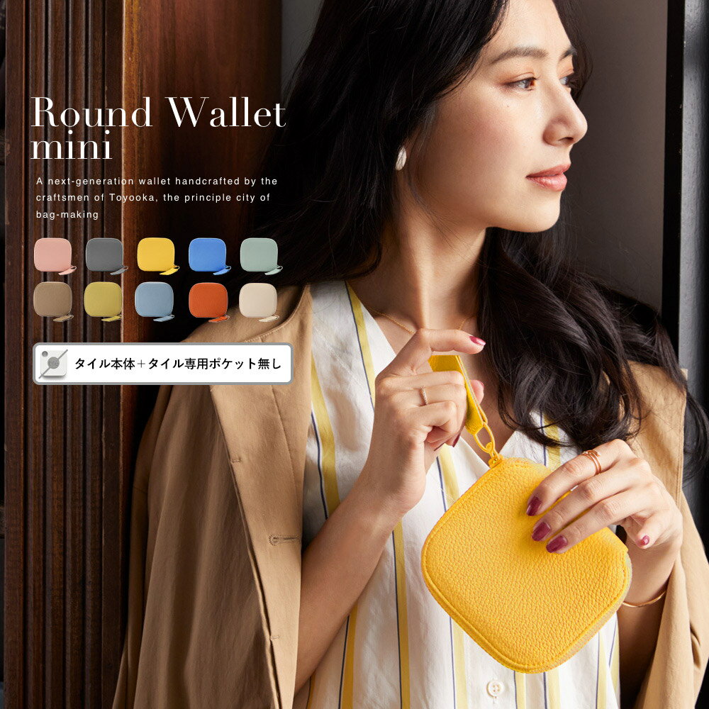 豊岡財布 ラウンドミニウォレット CITE-006 イエロー / itten-itten イッテンイッテン スマートウォレット ブランド 本革 コインケース 小銭入れ カードケース レディース 財布 コンパクト ラウンドファスナー