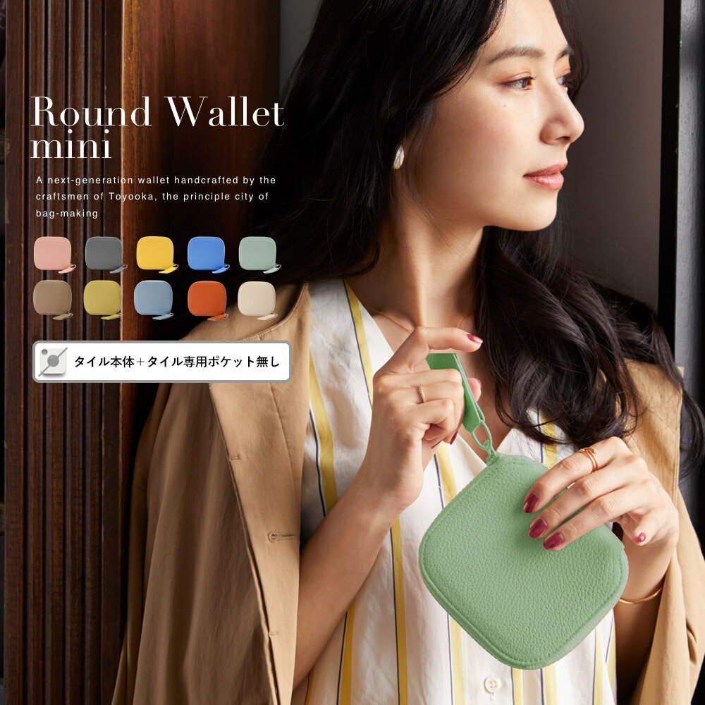 豊岡財布 ラウンドミニウォレット CITE-006 ペールグリーン / itten-itten イッテンイッテン スマートウォレット ブランド 本革 コインケース 小銭入れ カードケース レディース 財布 コンパクト ラウンドファスナー