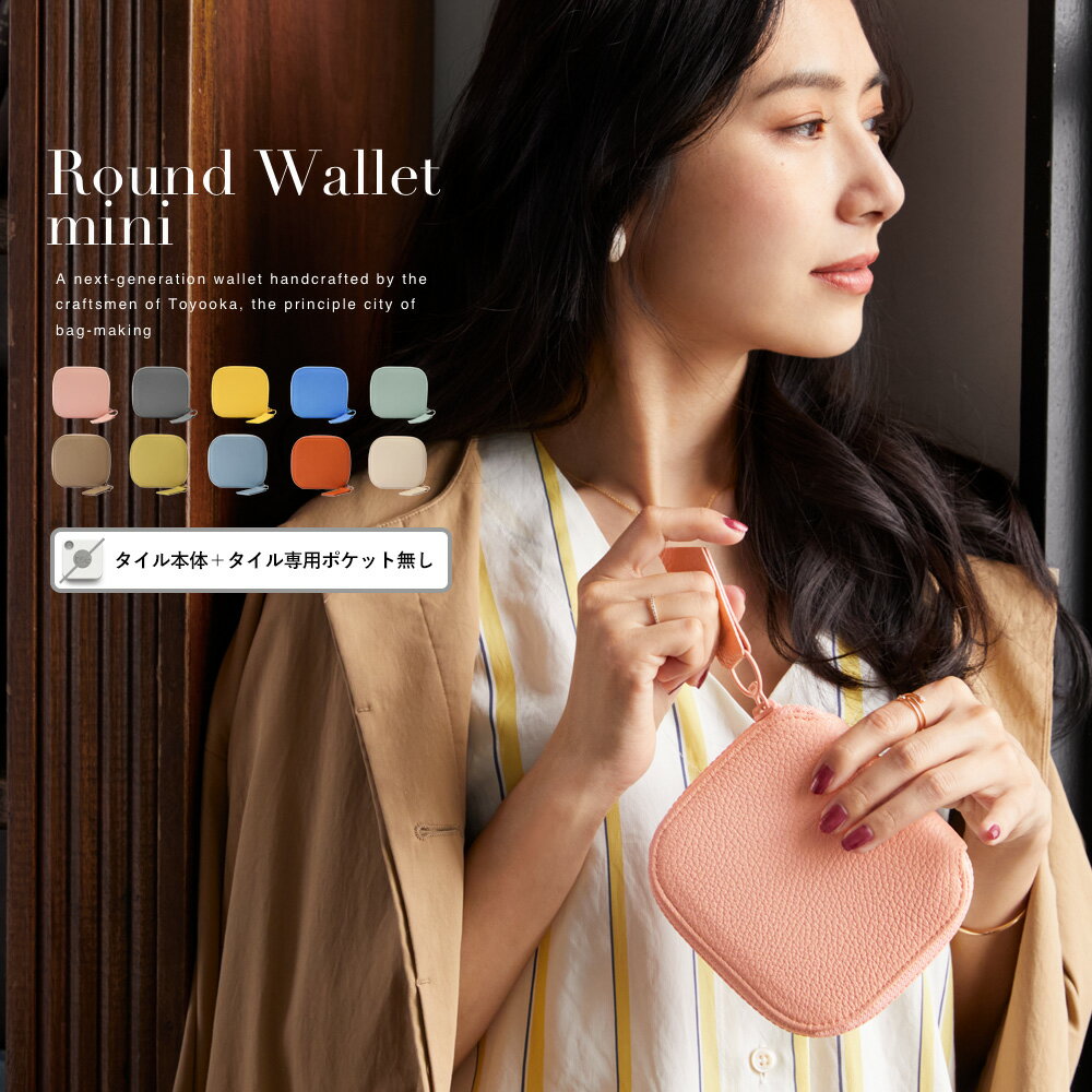 豊岡財布 ラウンドミニウォレット CITE-006 ピンク / itten-itten イッテンイッテン スマートウォレット ブランド 本革 コインケース 小銭入れ カードケース レディース 財布 コンパクト ラウンドファスナー