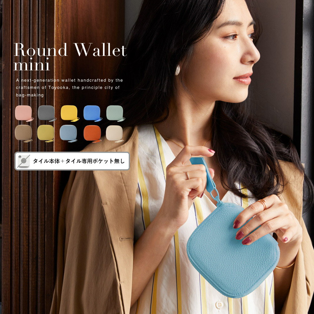 豊岡財布 ラウンドミニウォレット CITE-006 サックス / itten-itten イッテンイッテン スマートウォレット ブランド 本革 コインケース 小銭入れ カードケース レディース 財布 コンパクト ラウンドファスナー