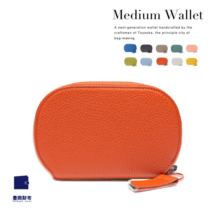 豊岡財布 ミディアムウォレット CITE-014 テラコッタ / itten-itten イッテンイッテン スマートウォレット ブランド レディース 長財布 本革 財布 コンパクト サイフ