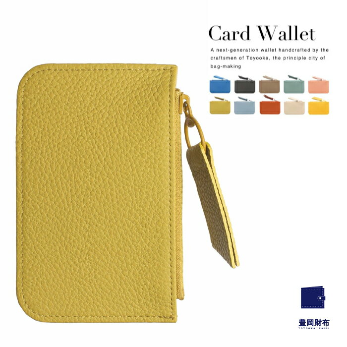 豊岡財布 カードウォレット CITG-017 ピスタチオ / itten-itten イッテンイッテン ブランド 本革 フラグメントケース コインケース カードケース レディース 財布 サイフ 革小物