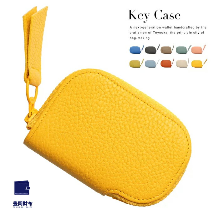 豊岡財布 キーケース CITG-019 イエロー / itten-itten イッテンイッテン ブランド 本革 キーケース スマートキー レディース 革小物