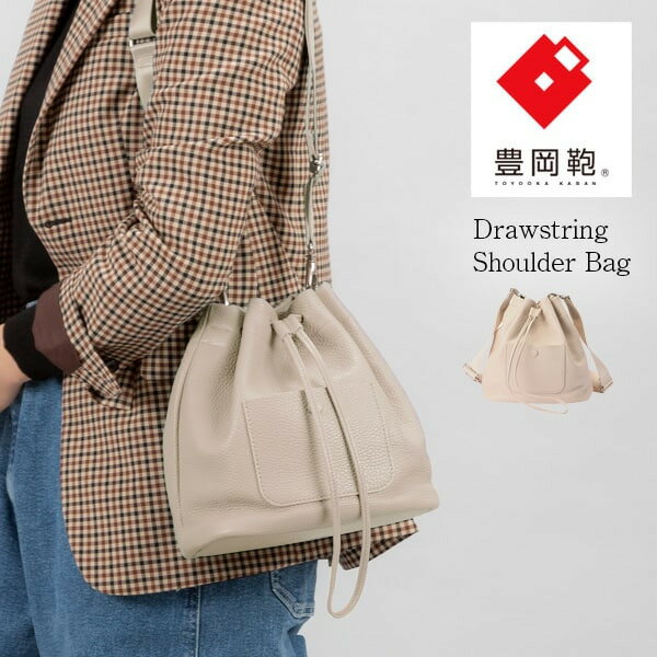 豊岡鞄 ドローストリングショルダー CITG-021 ウォームベージュ / itten-itten イッテンイッテン ブランド 本革 レディース ショルダーバッグ 斜め掛け 肩掛け バッグ