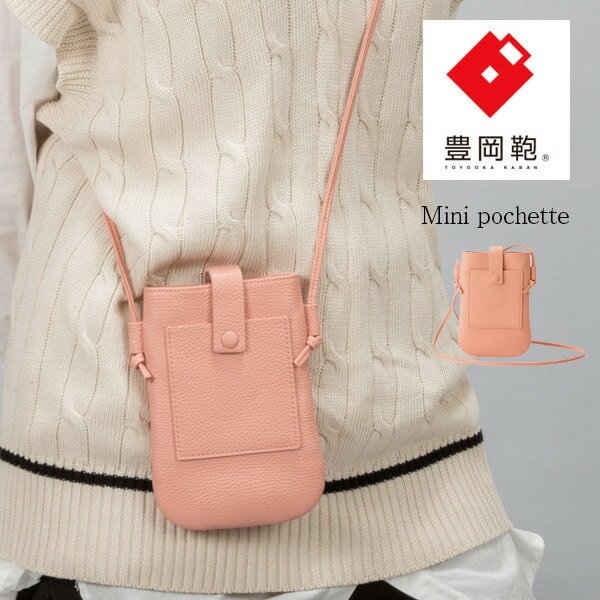 豊岡鞄 ミニポシェット CITG-022 ピンク / itten-itten イッテンイッテン ブランド 本革 レディース ミニショルダーバッグ 斜め掛け 肩掛け バッグ スマホポシェット