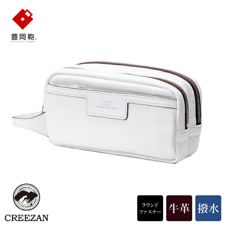 豊岡鞄 CREEZAN ポーチ CJTB-007 (ホワイト)/ 本革 カバン クリーザン ブランド レディース